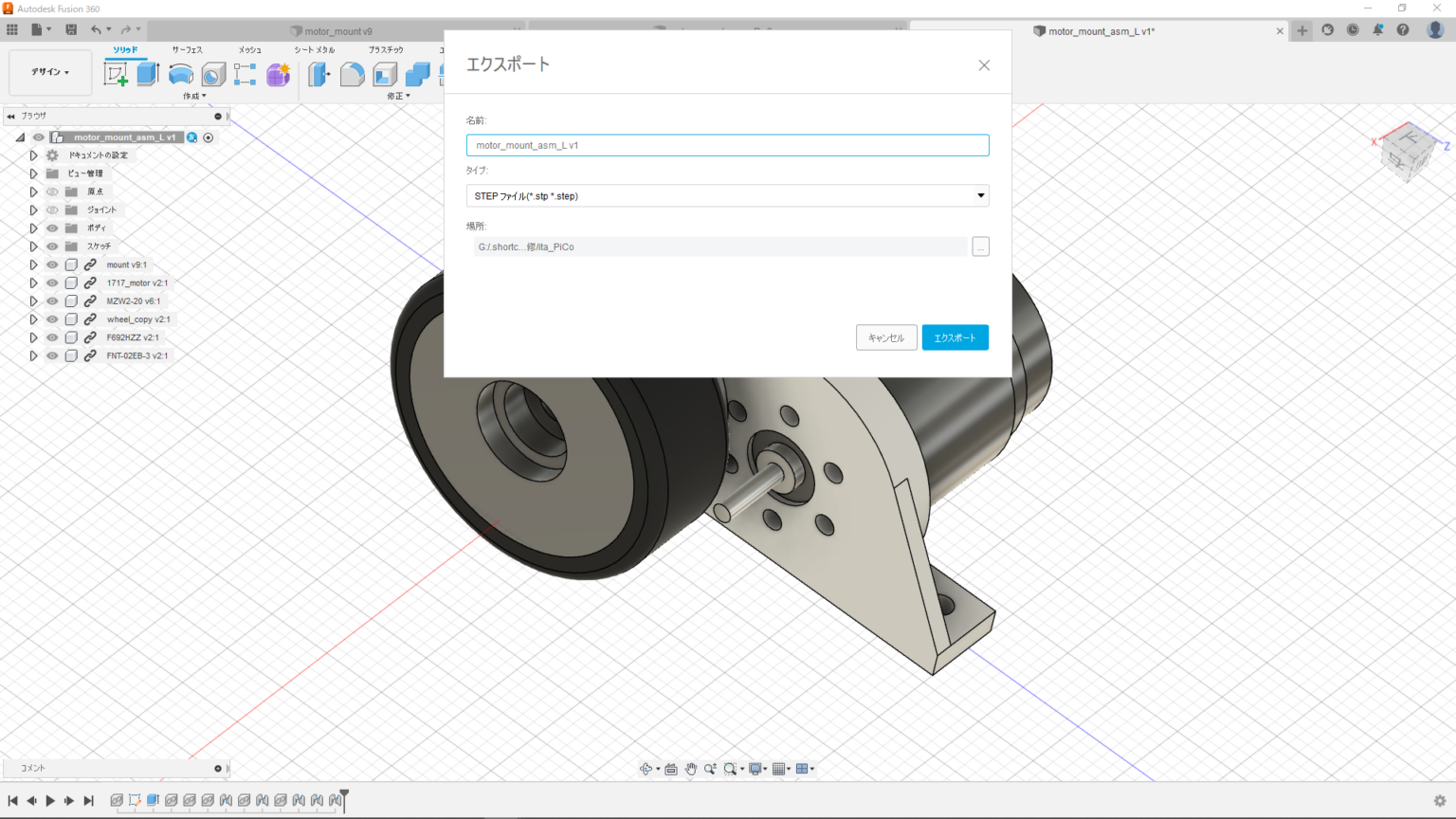 Fusion 360で作成した基板外形や3DモデルをKiCadにインポートする マイクロマウス研修（槇原）Part7 アールティ 移動型ロボットブログ
