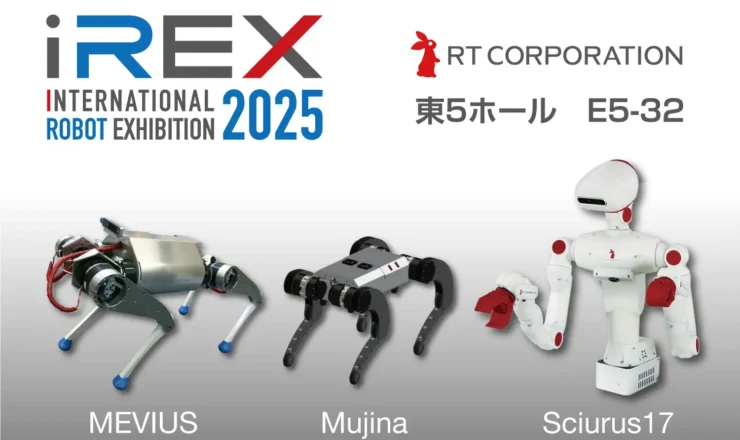 2025国際ロボット展特設ページ | 株式会社ア－ルティ